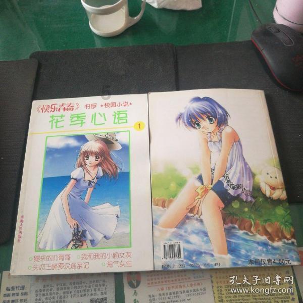 秦皇岛有什么必去的景点吗？游戏画面