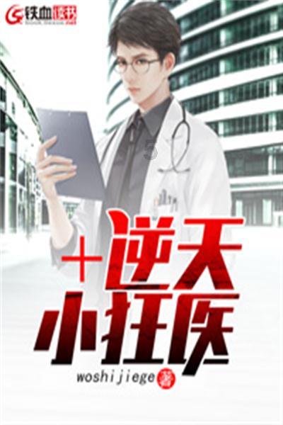 伊诺拉复仇记