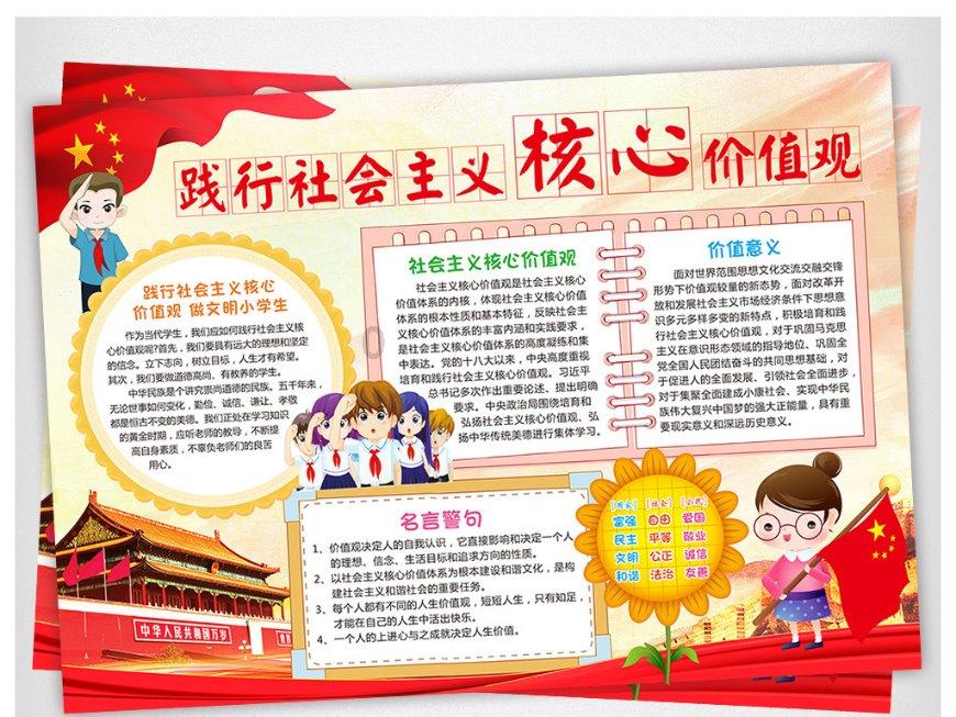 记者大逃脱