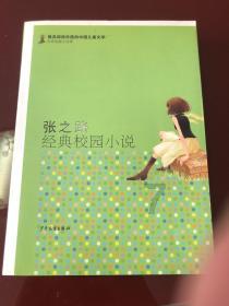守护僵尸女友